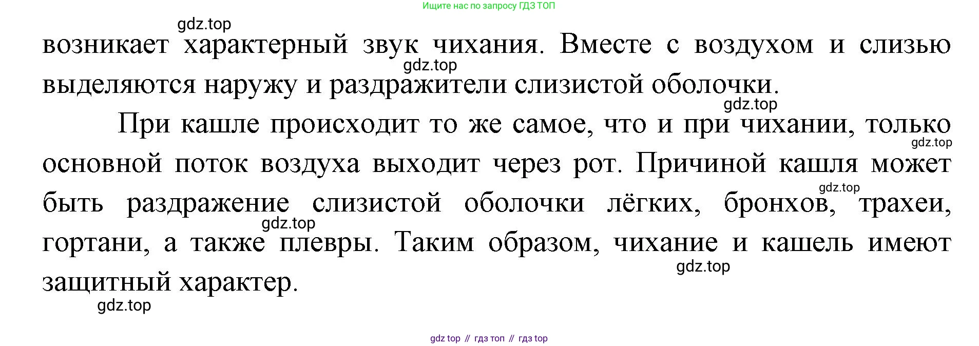 ГДЗ Биология, 9 класс Учебник, авторы: Колесов Дмитрий Васильевич, Маш Реми Давидович, Беляев Иван Николаевич, издательство Просвещение, Москва, 2021, белого цвета, страница 178, номер 3, Решение (продолжение 2)