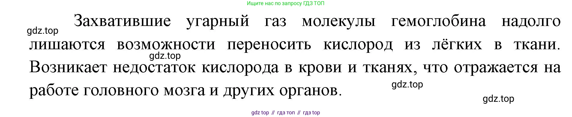 ГДЗ Биология, 9 класс Учебник, авторы: Колесов Дмитрий Васильевич, Маш Реми Давидович, Беляев Иван Николаевич, издательство Просвещение, Москва, 2021, белого цвета, страница 183, номер 9, Решение (продолжение 2)
