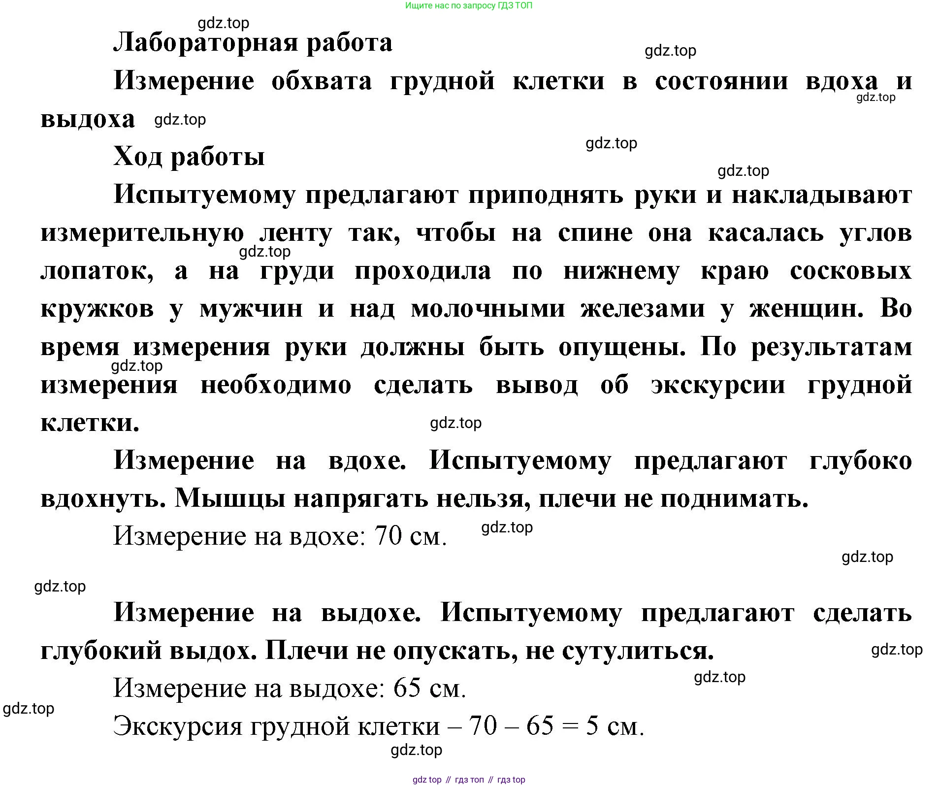ГДЗ Биология, 9 класс Учебник, авторы: Колесов Дмитрий Васильевич, Маш Реми Давидович, Беляев Иван Николаевич, издательство Просвещение, Москва, 2021, белого цвета, страница 184, Решение