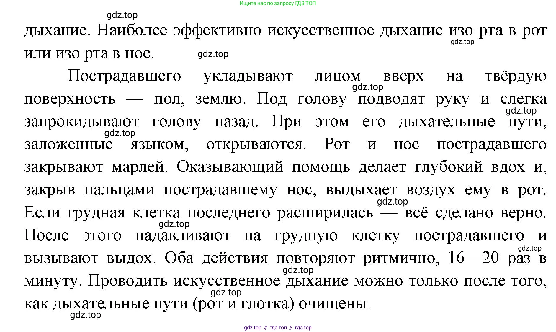 ГДЗ Биология, 9 класс Учебник, авторы: Колесов Дмитрий Васильевич, Маш Реми Давидович, Беляев Иван Николаевич, издательство Просвещение, Москва, 2021, белого цвета, страница 191, номер 9, Решение (продолжение 2)