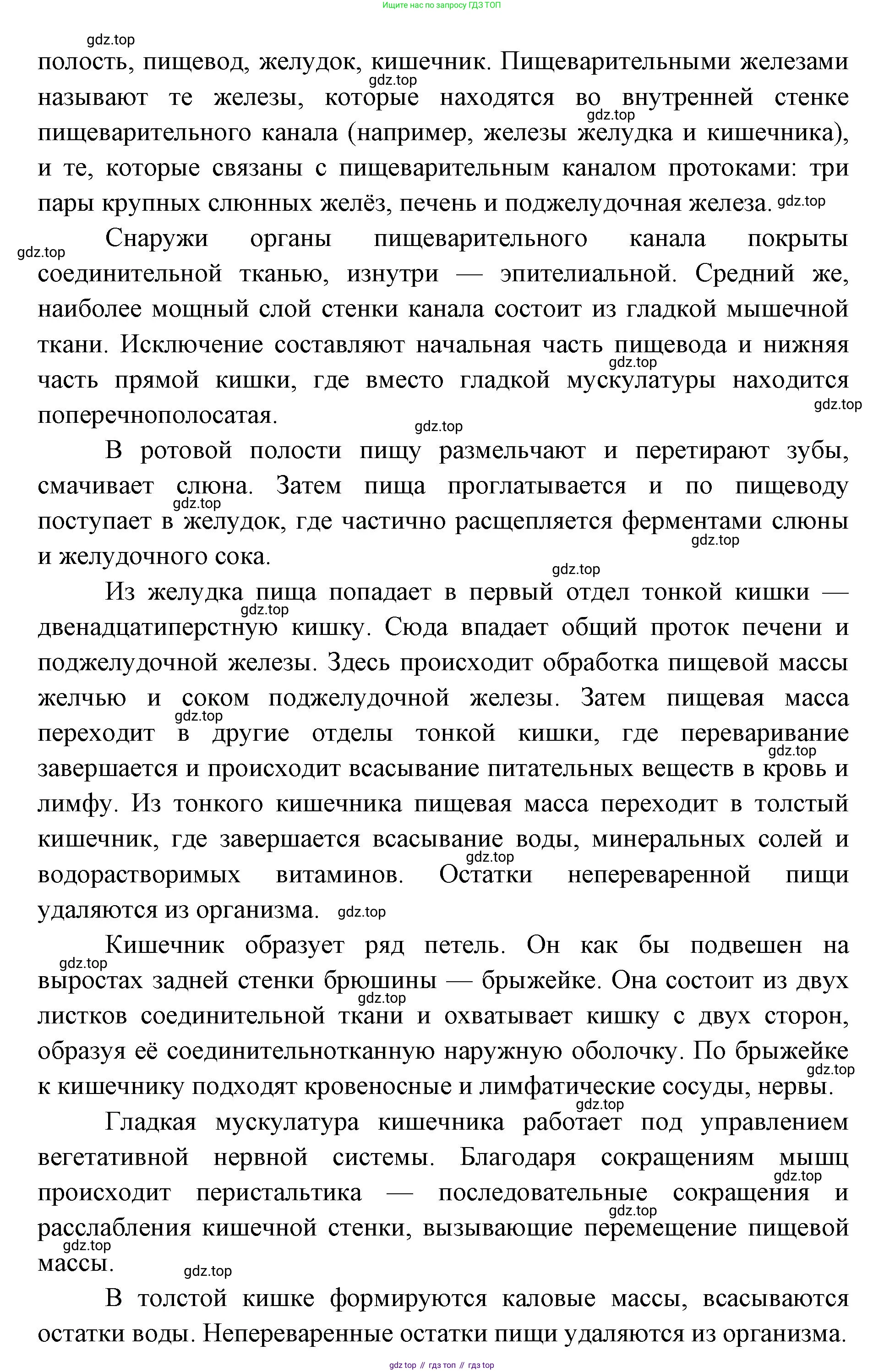 ГДЗ Биология, 9 класс Учебник, авторы: Колесов Дмитрий Васильевич, Маш Реми Давидович, Беляев Иван Николаевич, издательство Просвещение, Москва, 2021, белого цвета, страница 194, номер 4, Решение (продолжение 2)
