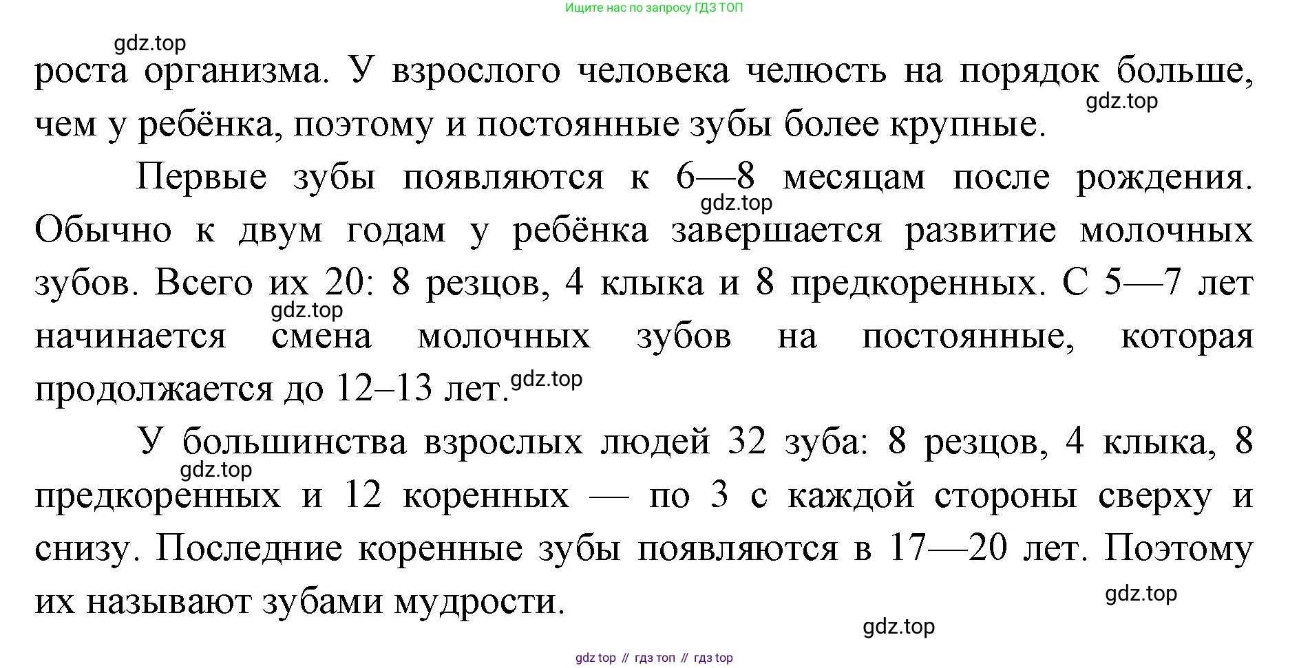 ГДЗ Биология, 9 класс Учебник, авторы: Колесов Дмитрий Васильевич, Маш Реми Давидович, Беляев Иван Николаевич, издательство Просвещение, Москва, 2021, белого цвета, страница 200, номер 3, Решение (продолжение 2)