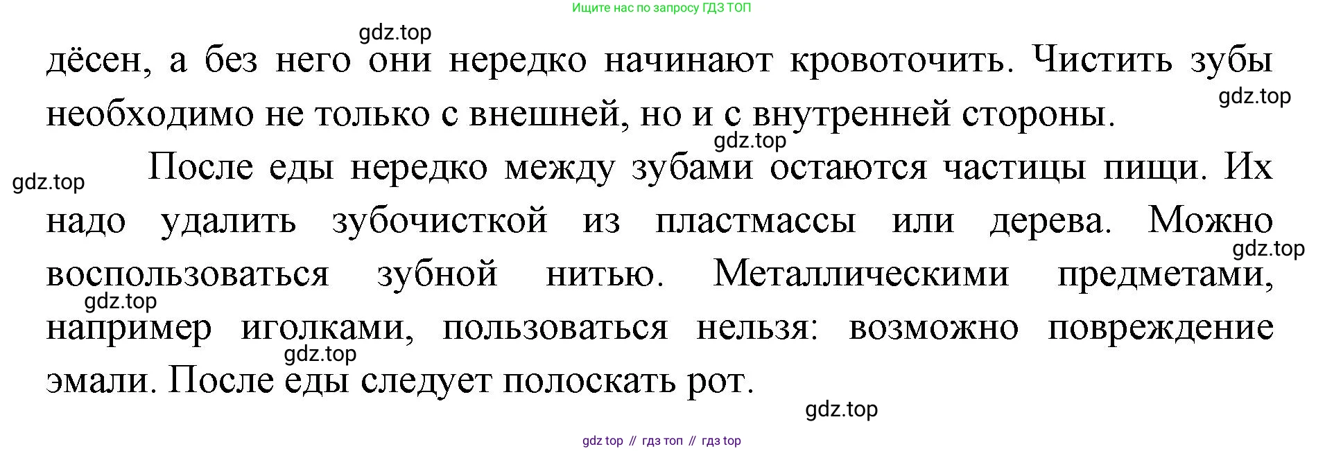ГДЗ Биология, 9 класс Учебник, авторы: Колесов Дмитрий Васильевич, Маш Реми Давидович, Беляев Иван Николаевич, издательство Просвещение, Москва, 2021, белого цвета, страница 204, номер 6, Решение (продолжение 2)