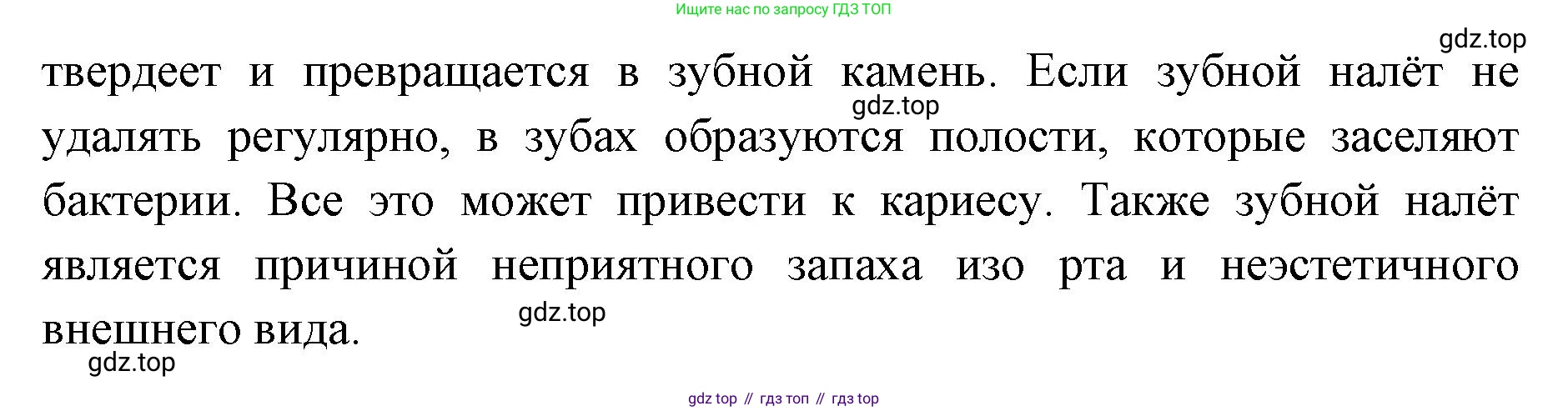 ГДЗ Биология, 9 класс Учебник, авторы: Колесов Дмитрий Васильевич, Маш Реми Давидович, Беляев Иван Николаевич, издательство Просвещение, Москва, 2021, белого цвета, страница 204, номер 3, Решение (продолжение 2)