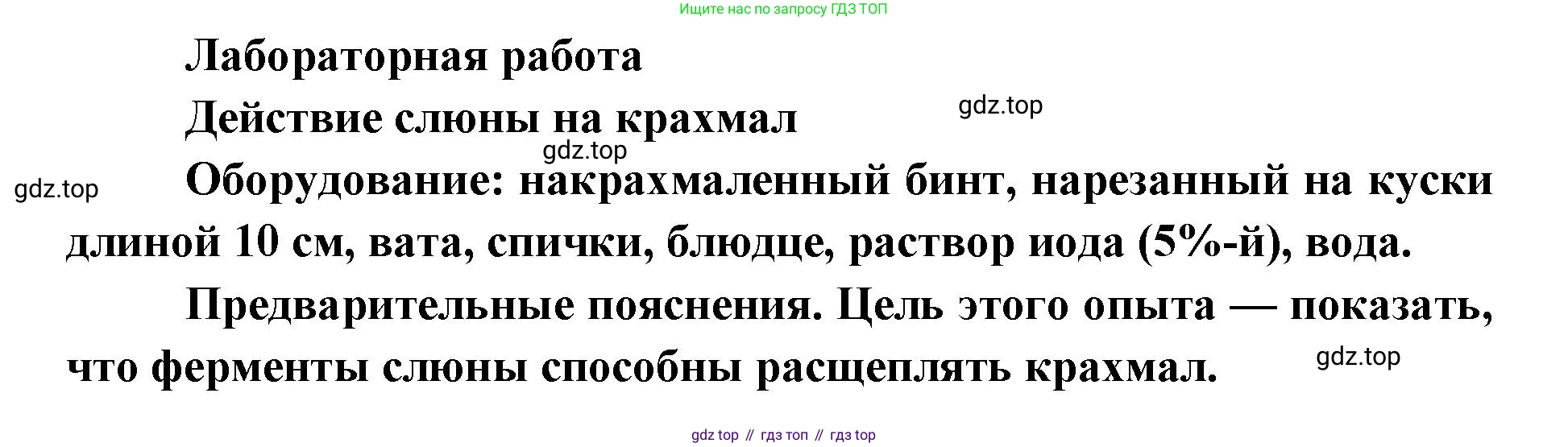 ГДЗ Биология, 9 класс Учебник, авторы: Колесов Дмитрий Васильевич, Маш Реми Давидович, Беляев Иван Николаевич, издательство Просвещение, Москва, 2021, белого цвета, страница 210, Решение