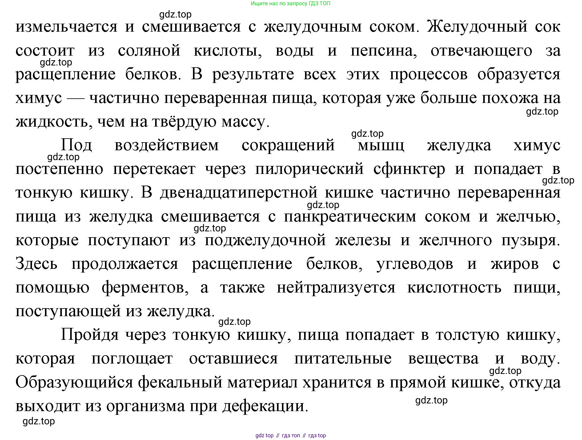 ГДЗ Биология, 9 класс Учебник, авторы: Колесов Дмитрий Васильевич, Маш Реми Давидович, Беляев Иван Николаевич, издательство Просвещение, Москва, 2021, белого цвета, страница 210, номер 1, Решение (продолжение 2)