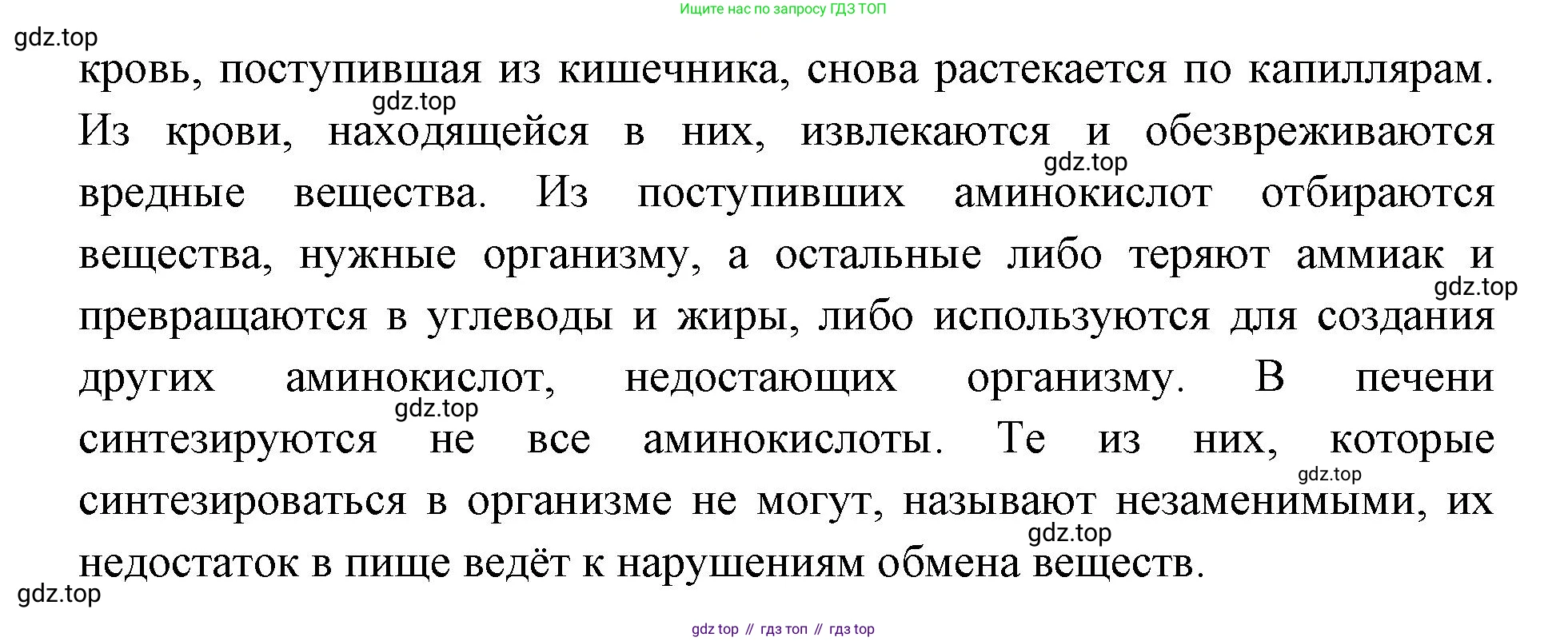 ГДЗ Биология, 9 класс Учебник, авторы: Колесов Дмитрий Васильевич, Маш Реми Давидович, Беляев Иван Николаевич, издательство Просвещение, Москва, 2021, белого цвета, страница 211, номер 3, Решение (продолжение 2)