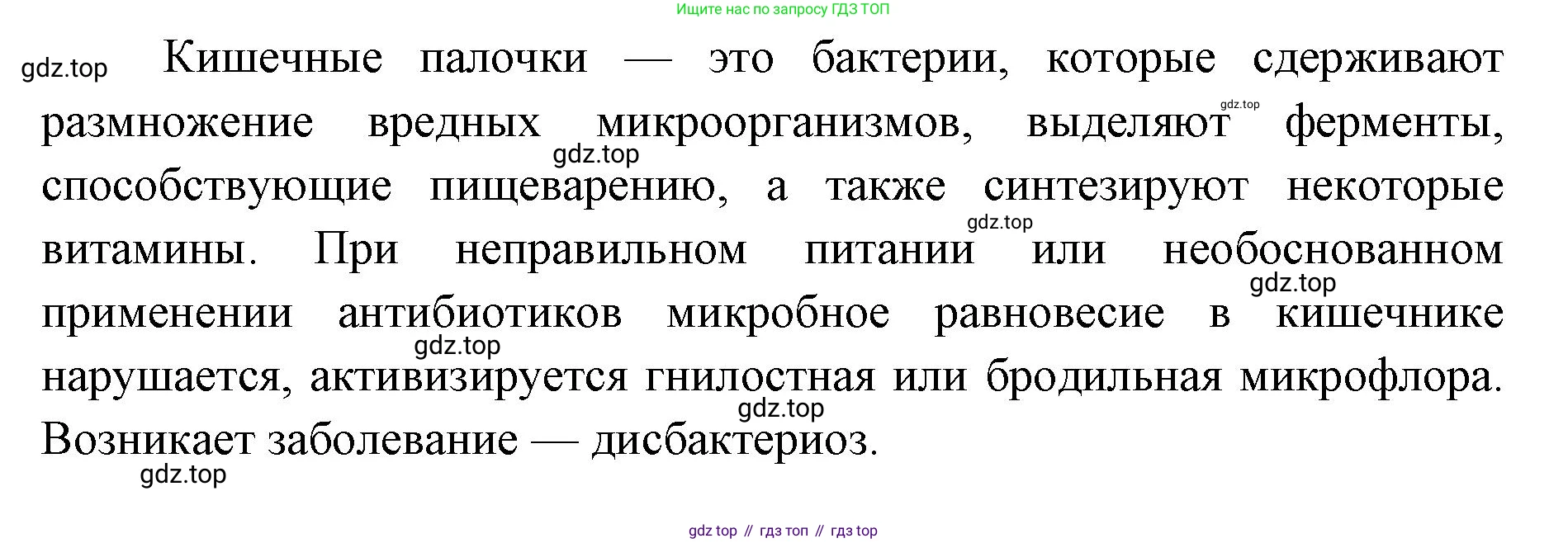 ГДЗ Биология, 9 класс Учебник, авторы: Колесов Дмитрий Васильевич, Маш Реми Давидович, Беляев Иван Николаевич, издательство Просвещение, Москва, 2021, белого цвета, страница 216, номер 6, Решение (продолжение 2)