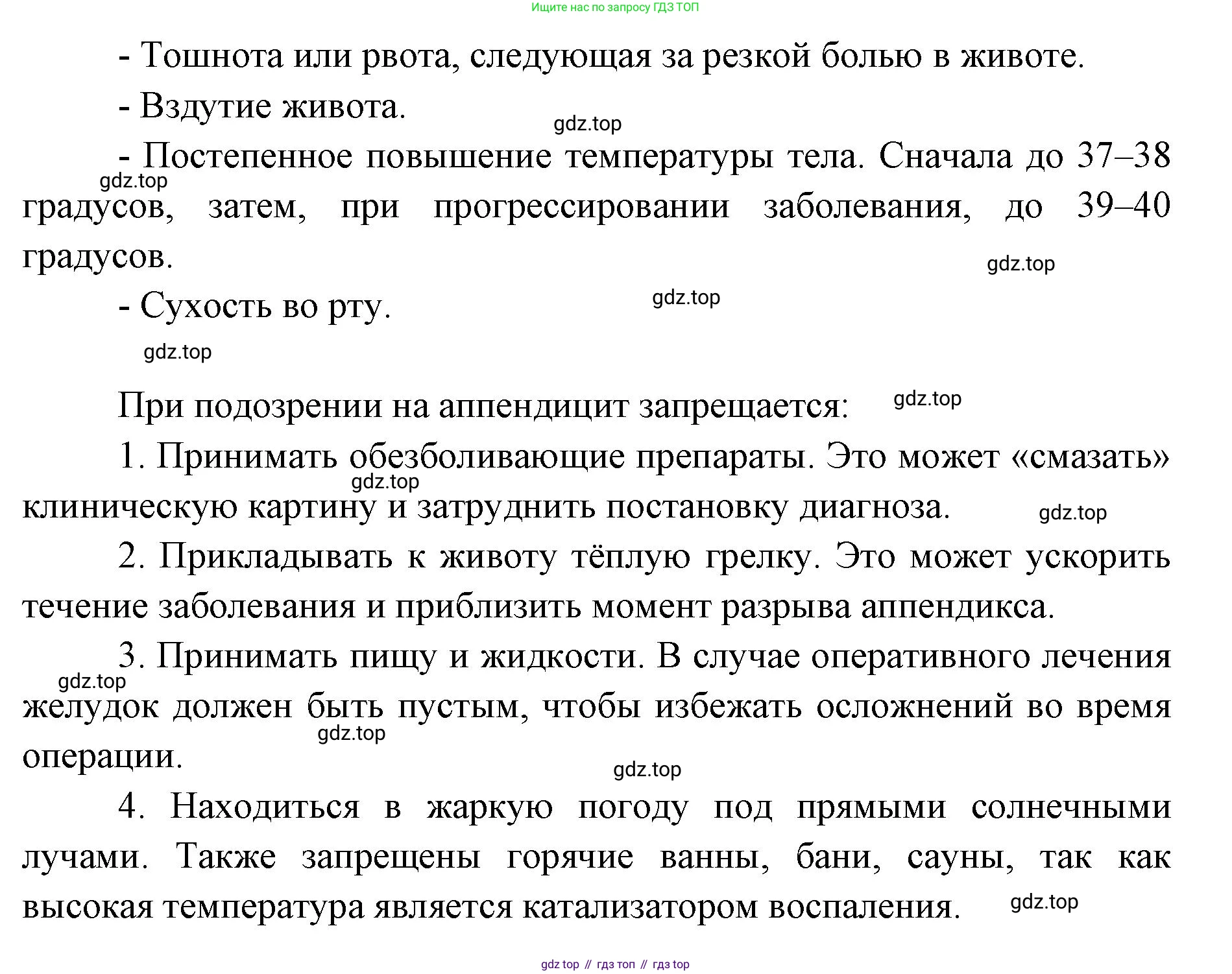 ГДЗ Биология, 9 класс Учебник, авторы: Колесов Дмитрий Васильевич, Маш Реми Давидович, Беляев Иван Николаевич, издательство Просвещение, Москва, 2021, белого цвета, страница 216, номер 2, Решение (продолжение 2)