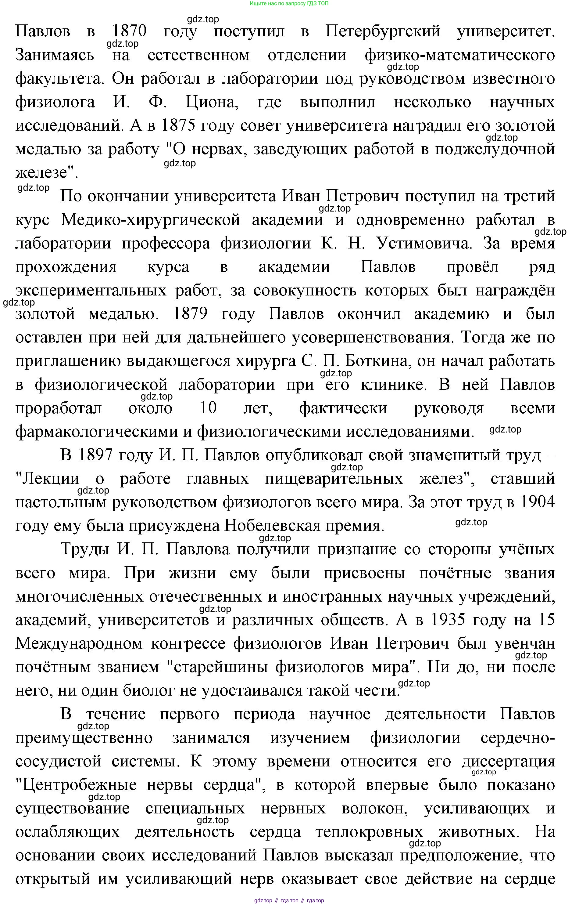 ГДЗ Биология, 9 класс Учебник, авторы: Колесов Дмитрий Васильевич, Маш Реми Давидович, Беляев Иван Николаевич, издательство Просвещение, Москва, 2021, белого цвета, страница 220, номер 2, Решение (продолжение 2)