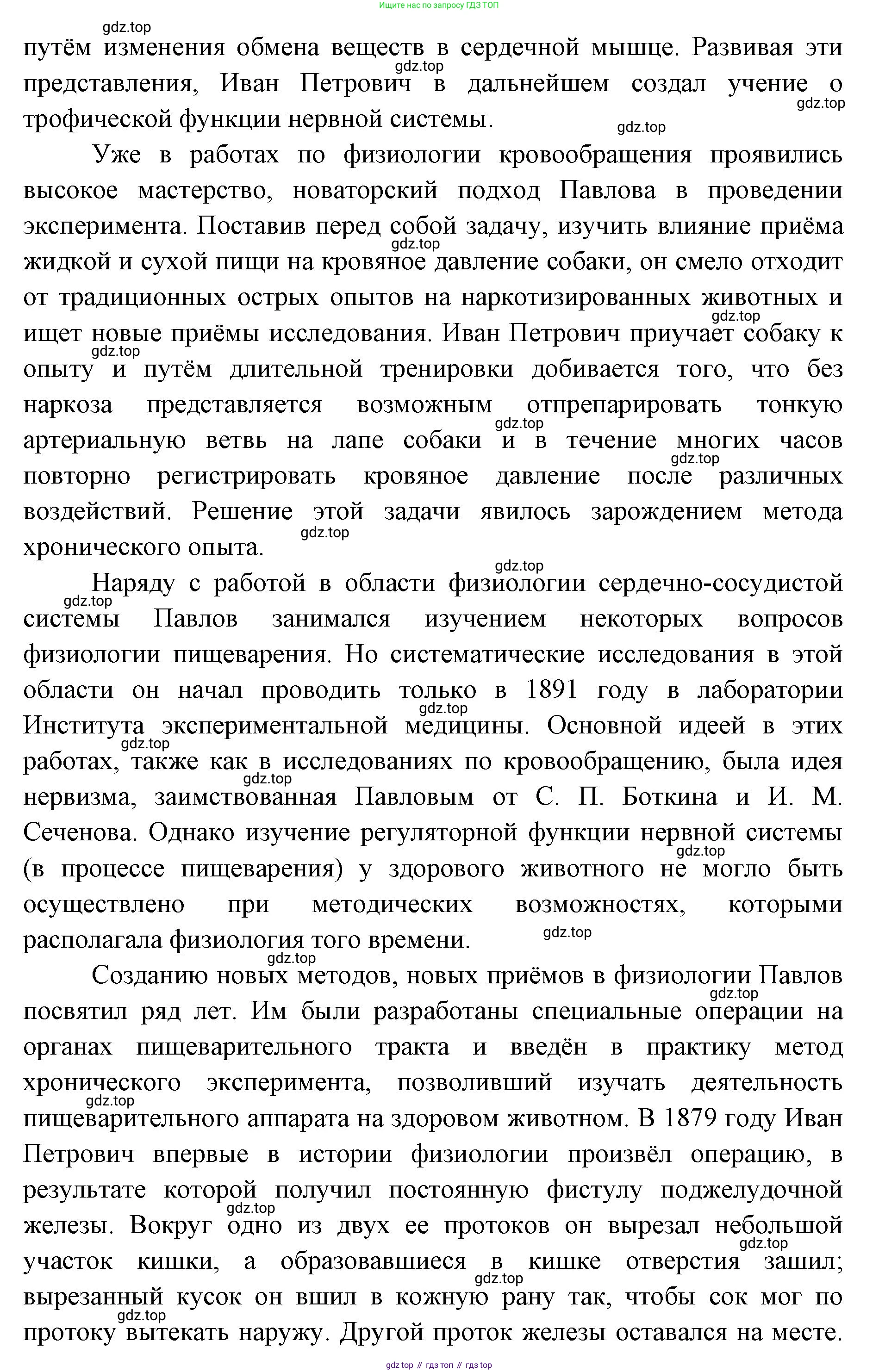 ГДЗ Биология, 9 класс Учебник, авторы: Колесов Дмитрий Васильевич, Маш Реми Давидович, Беляев Иван Николаевич, издательство Просвещение, Москва, 2021, белого цвета, страница 220, номер 2, Решение (продолжение 3)