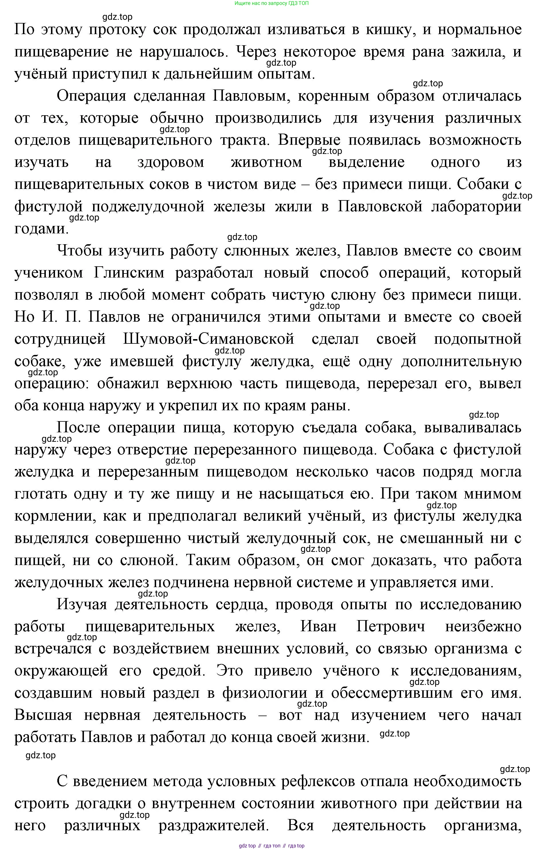 ГДЗ Биология, 9 класс Учебник, авторы: Колесов Дмитрий Васильевич, Маш Реми Давидович, Беляев Иван Николаевич, издательство Просвещение, Москва, 2021, белого цвета, страница 220, номер 2, Решение (продолжение 4)