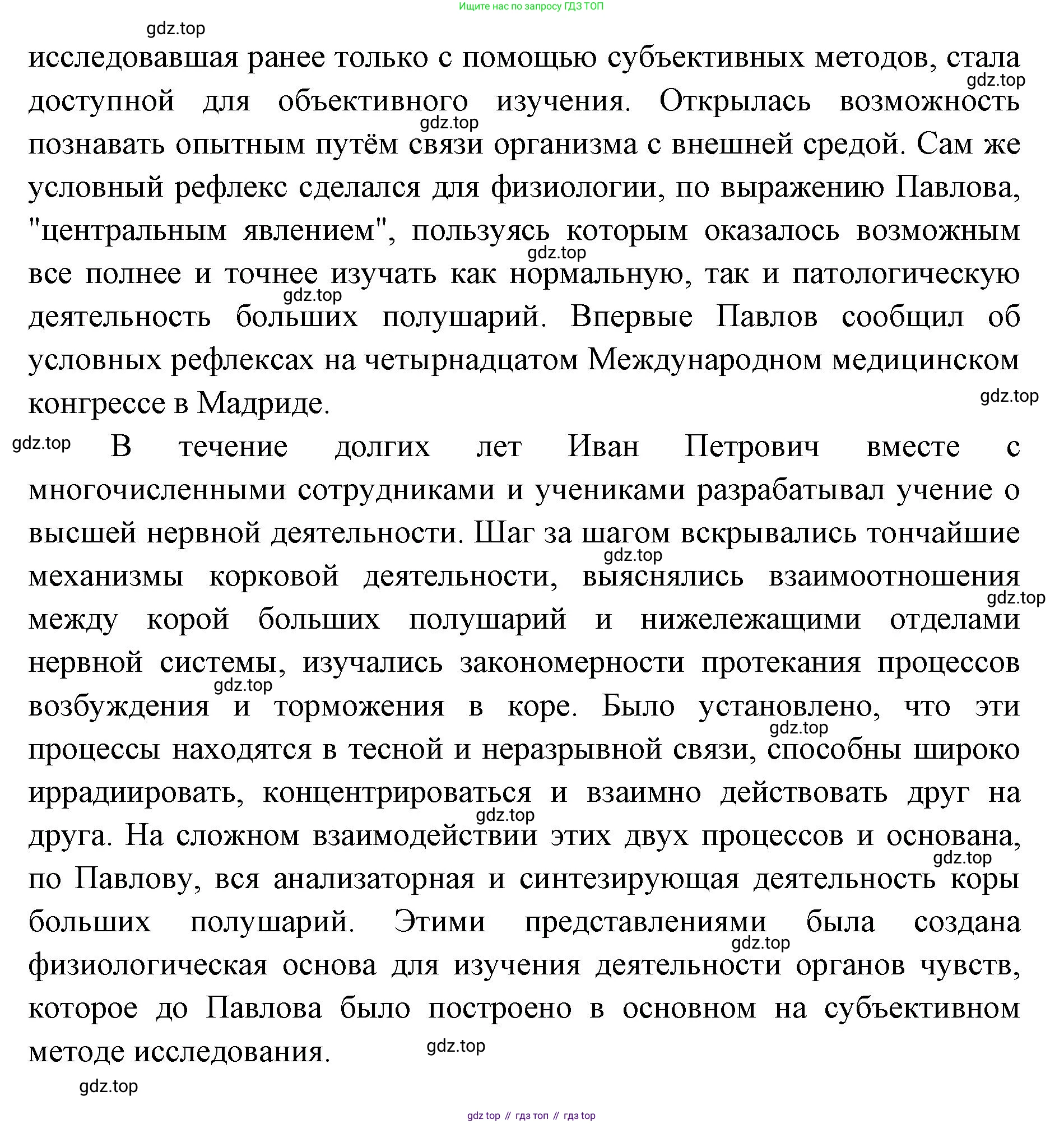 ГДЗ Биология, 9 класс Учебник, авторы: Колесов Дмитрий Васильевич, Маш Реми Давидович, Беляев Иван Николаевич, издательство Просвещение, Москва, 2021, белого цвета, страница 220, номер 2, Решение (продолжение 5)
