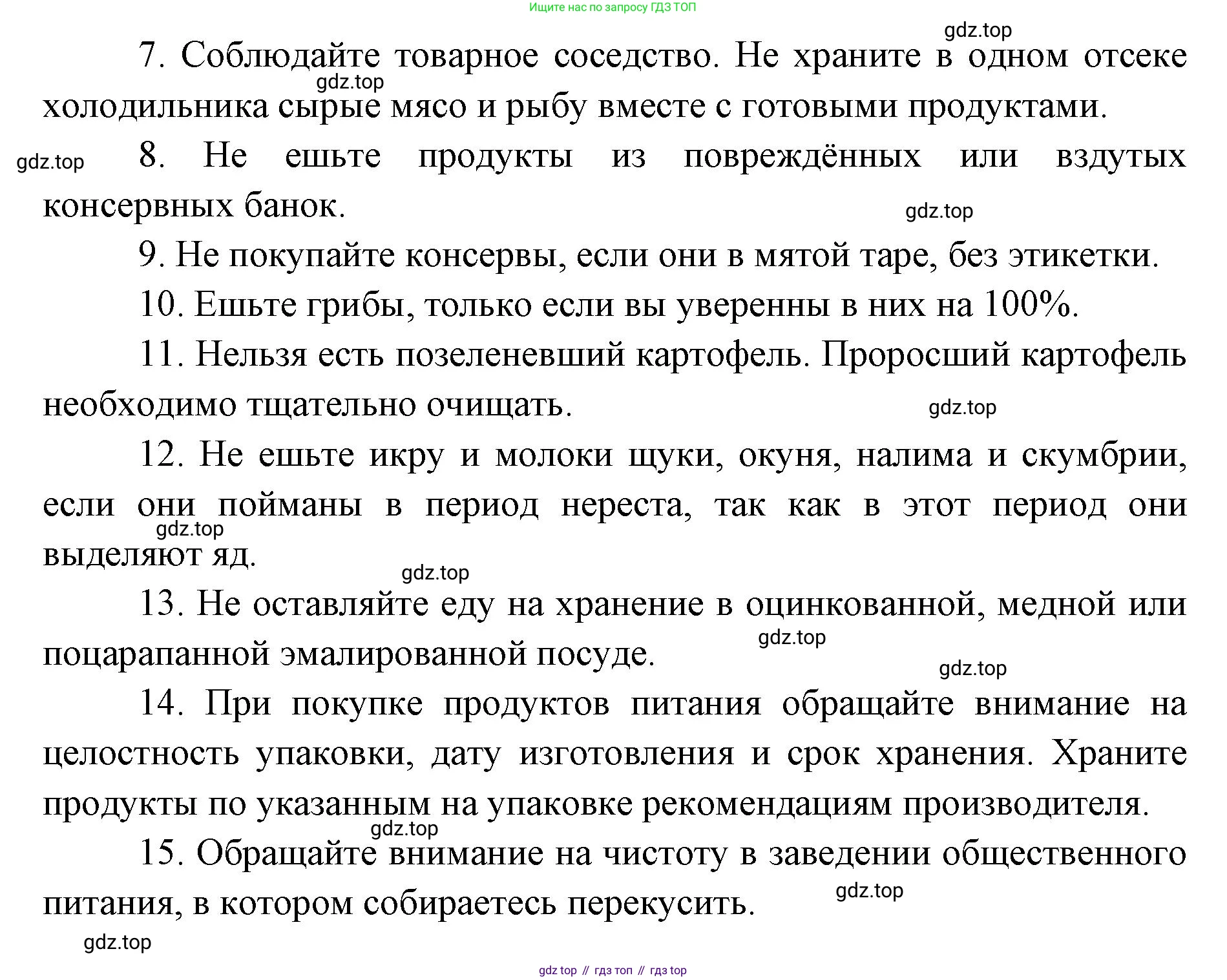 ГДЗ Биология, 9 класс Учебник, авторы: Колесов Дмитрий Васильевич, Маш Реми Давидович, Беляев Иван Николаевич, издательство Просвещение, Москва, 2021, белого цвета, страница 220, номер 4, Решение (продолжение 2)