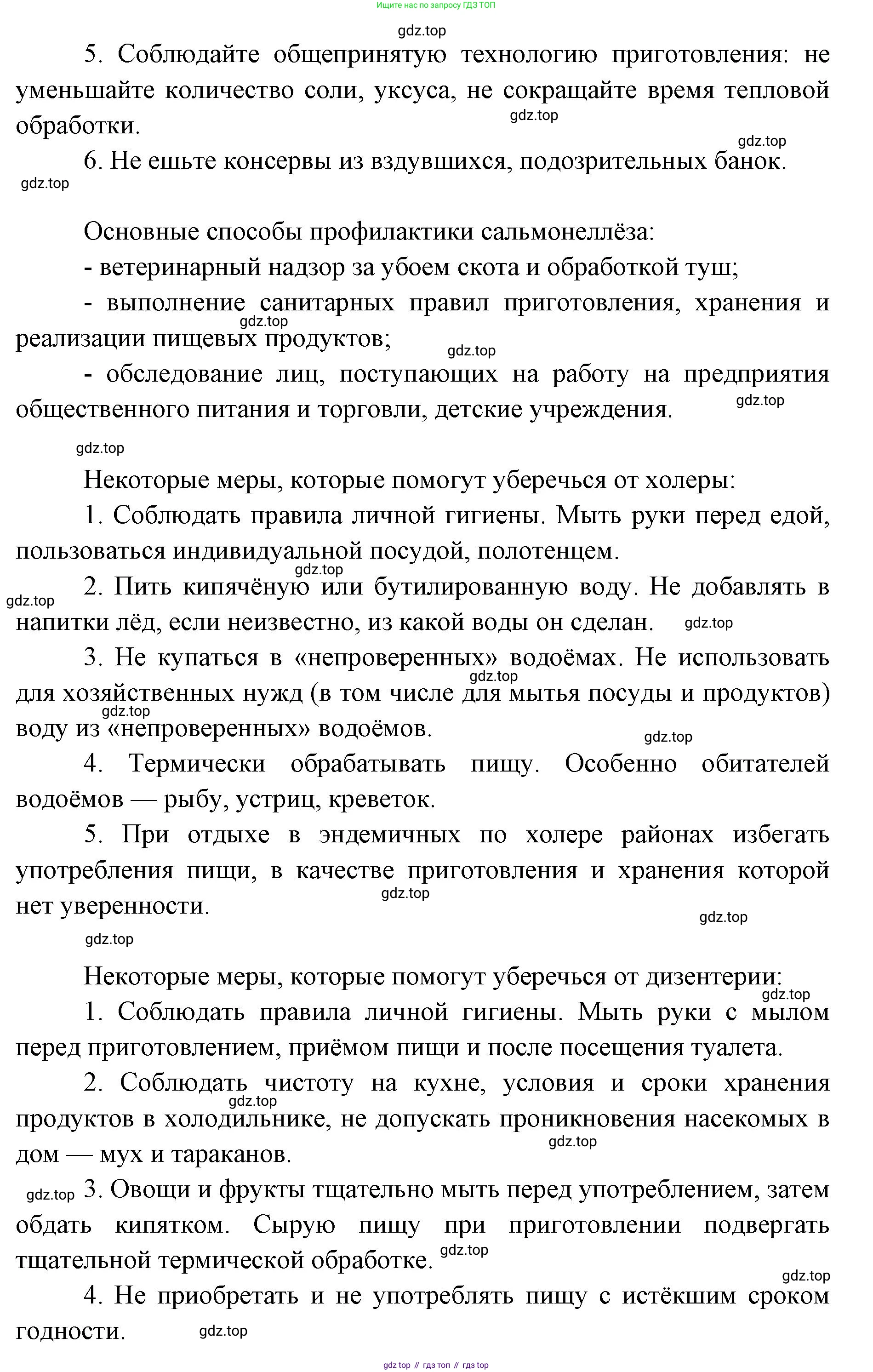 ГДЗ Биология, 9 класс Учебник, авторы: Колесов Дмитрий Васильевич, Маш Реми Давидович, Беляев Иван Николаевич, издательство Просвещение, Москва, 2021, белого цвета, страница 220, номер 5, Решение (продолжение 2)