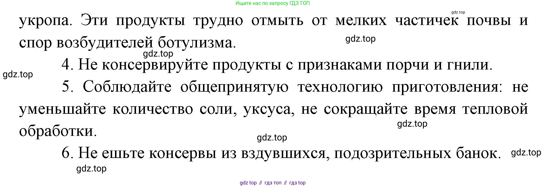 ГДЗ Биология, 9 класс Учебник, авторы: Колесов Дмитрий Васильевич, Маш Реми Давидович, Беляев Иван Николаевич, издательство Просвещение, Москва, 2021, белого цвета, страница 226, номер 6, Решение (продолжение 2)
