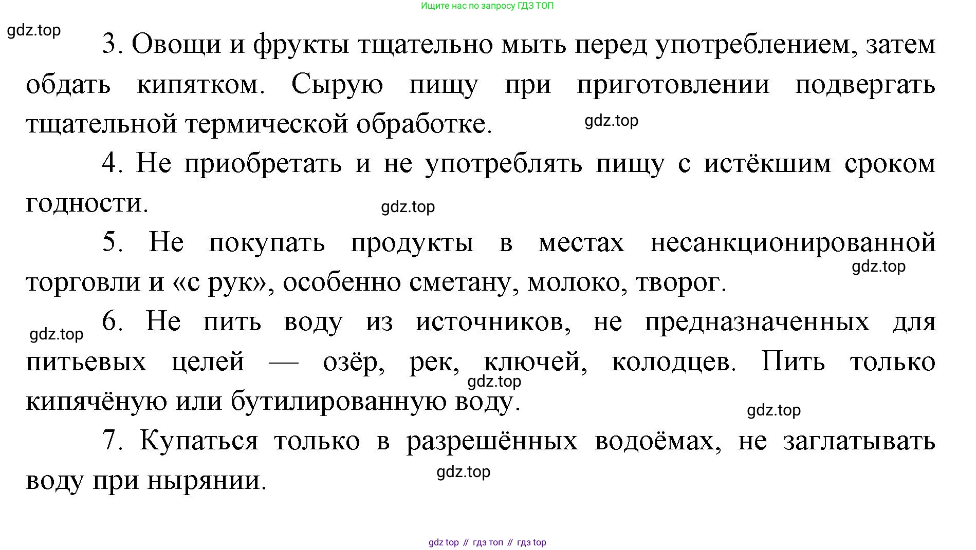 ГДЗ Биология, 9 класс Учебник, авторы: Колесов Дмитрий Васильевич, Маш Реми Давидович, Беляев Иван Николаевич, издательство Просвещение, Москва, 2021, белого цвета, страница 226, номер 8, Решение (продолжение 2)