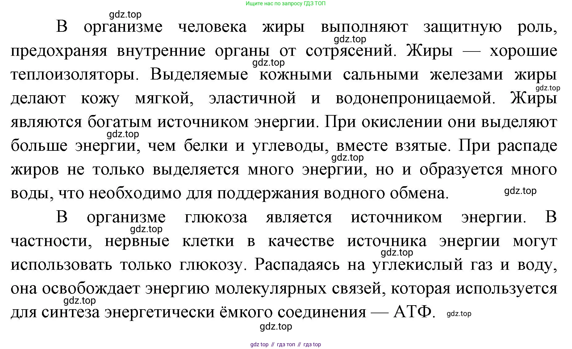 ГДЗ Биология, 9 класс Учебник, авторы: Колесов Дмитрий Васильевич, Маш Реми Давидович, Беляев Иван Николаевич, издательство Просвещение, Москва, 2021, белого цвета, страница 230, номер 3, Решение (продолжение 2)