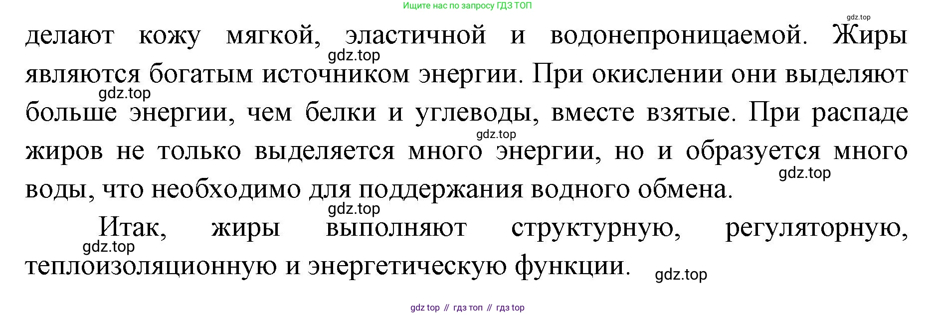 ГДЗ Биология, 9 класс Учебник, авторы: Колесов Дмитрий Васильевич, Маш Реми Давидович, Беляев Иван Николаевич, издательство Просвещение, Москва, 2021, белого цвета, страница 235, номер 4, Решение (продолжение 2)