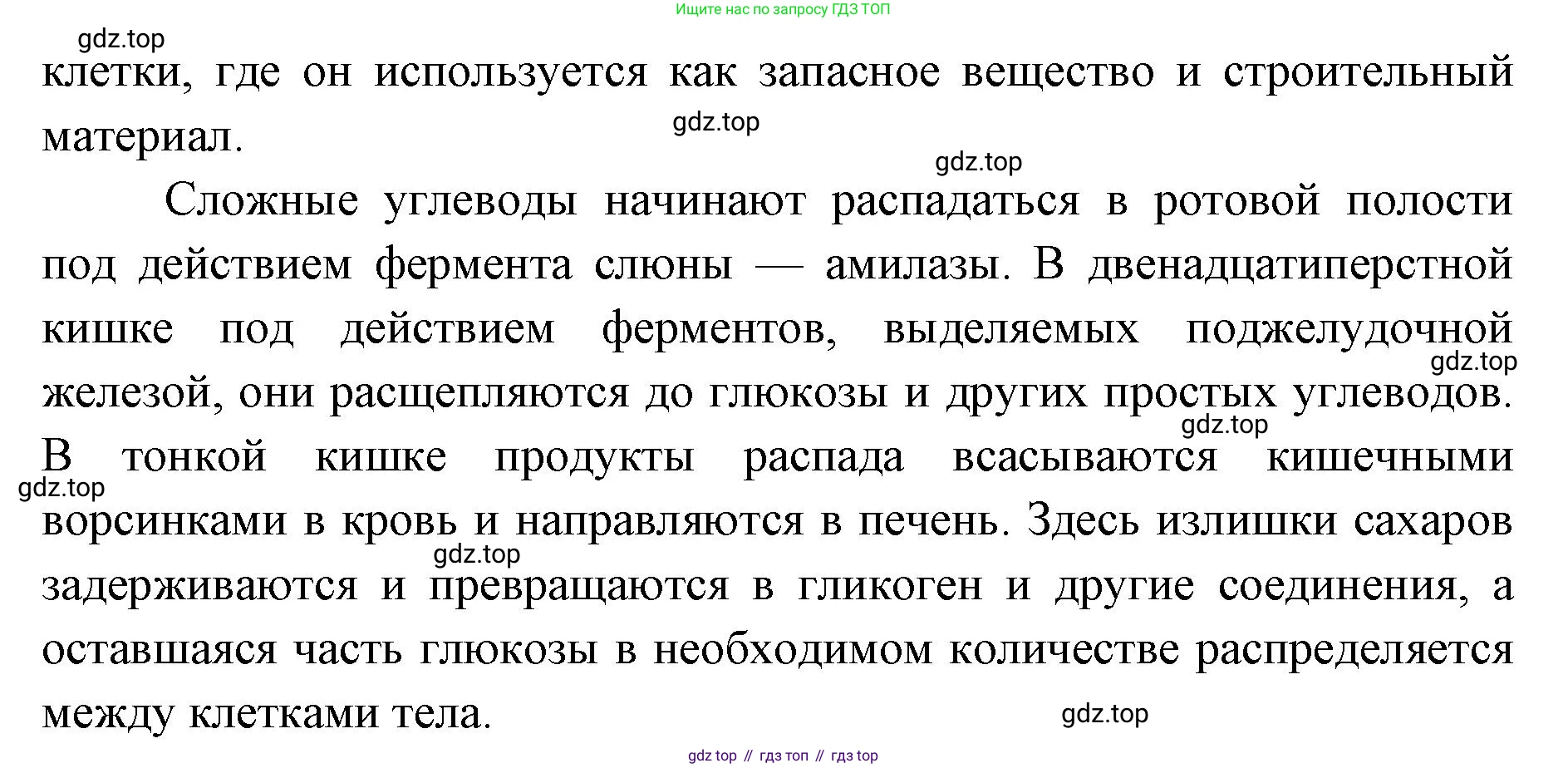 ГДЗ Биология, 9 класс Учебник, авторы: Колесов Дмитрий Васильевич, Маш Реми Давидович, Беляев Иван Николаевич, издательство Просвещение, Москва, 2021, белого цвета, страница 235, номер 6, Решение (продолжение 2)