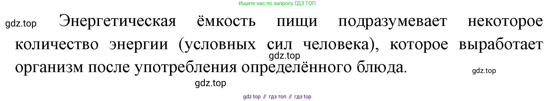 ГДЗ Биология, 9 класс Учебник, авторы: Колесов Дмитрий Васильевич, Маш Реми Давидович, Беляев Иван Николаевич, издательство Просвещение, Москва, 2021, белого цвета, страница 245, номер 2, Решение (продолжение 2)
