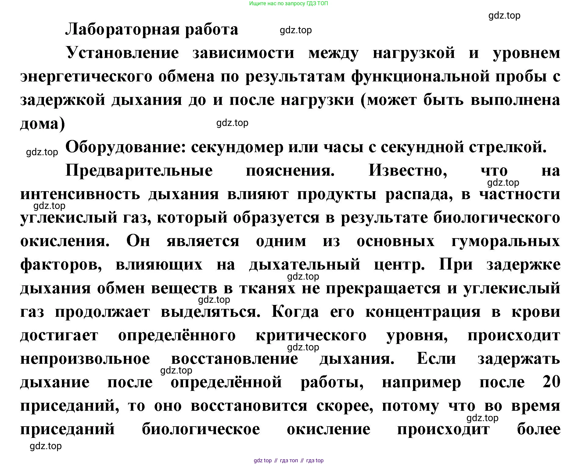 ГДЗ Биология, 9 класс Учебник, авторы: Колесов Дмитрий Васильевич, Маш Реми Давидович, Беляев Иван Николаевич, издательство Просвещение, Москва, 2021, белого цвета, страница 246, Решение