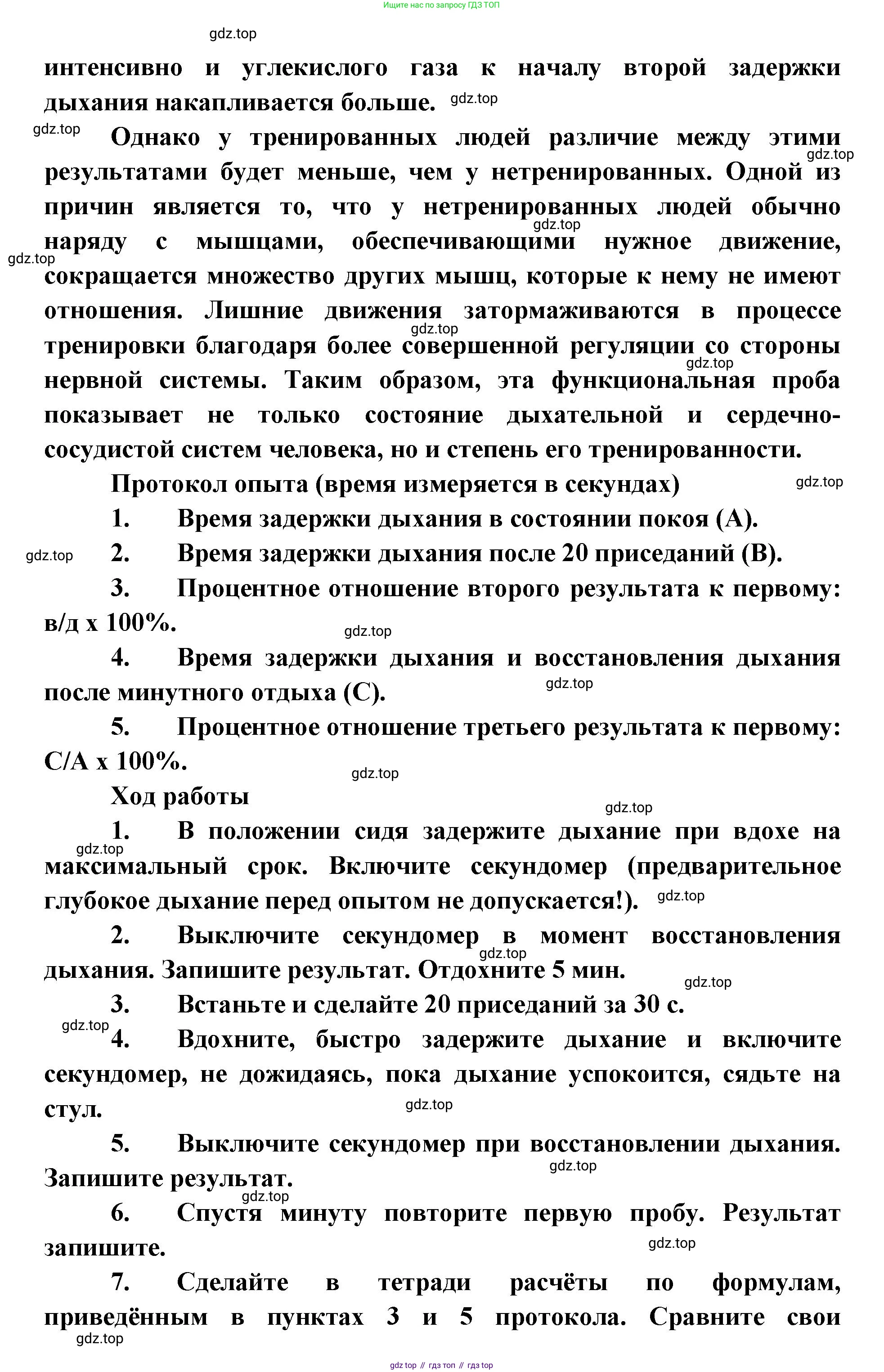 ГДЗ Биология, 9 класс Учебник, авторы: Колесов Дмитрий Васильевич, Маш Реми Давидович, Беляев Иван Николаевич, издательство Просвещение, Москва, 2021, белого цвета, страница 246, Решение (продолжение 2)