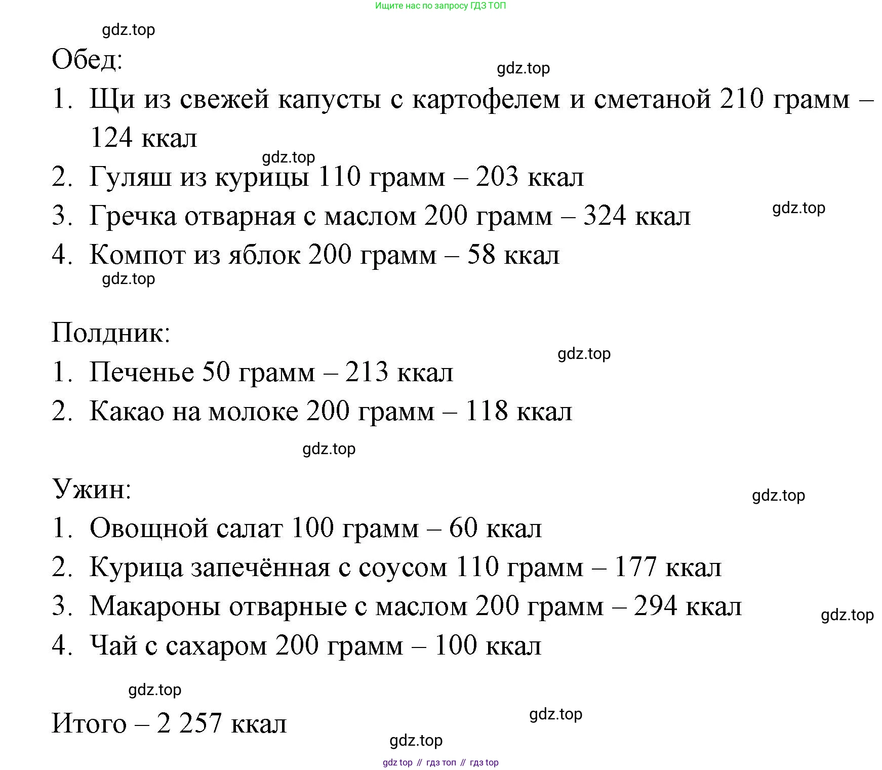ГДЗ Биология, 9 класс Учебник, авторы: Колесов Дмитрий Васильевич, Маш Реми Давидович, Беляев Иван Николаевич, издательство Просвещение, Москва, 2021, белого цвета, страница 246, номер 1, Решение (продолжение 2)