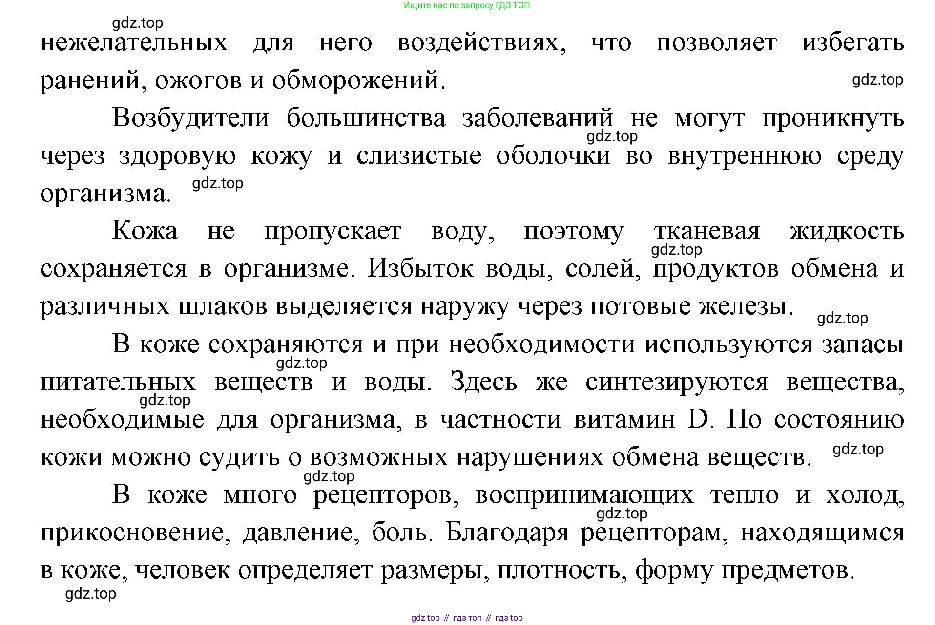 ГДЗ Биология, 9 класс Учебник, авторы: Колесов Дмитрий Васильевич, Маш Реми Давидович, Беляев Иван Николаевич, издательство Просвещение, Москва, 2021, белого цвета, страница 250, номер 4, Решение (продолжение 2)