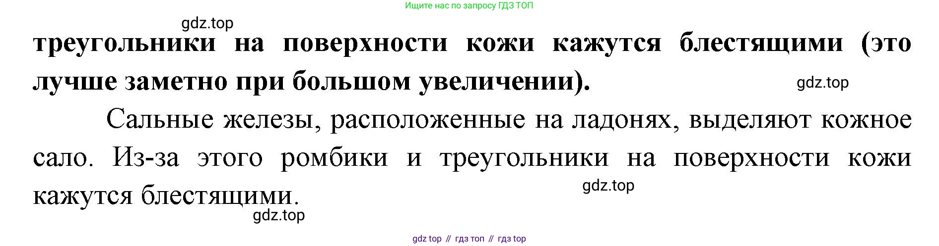 ГДЗ Биология, 9 класс Учебник, авторы: Колесов Дмитрий Васильевич, Маш Реми Давидович, Беляев Иван Николаевич, издательство Просвещение, Москва, 2021, белого цвета, страница 255, номер 1, Решение (продолжение 2)