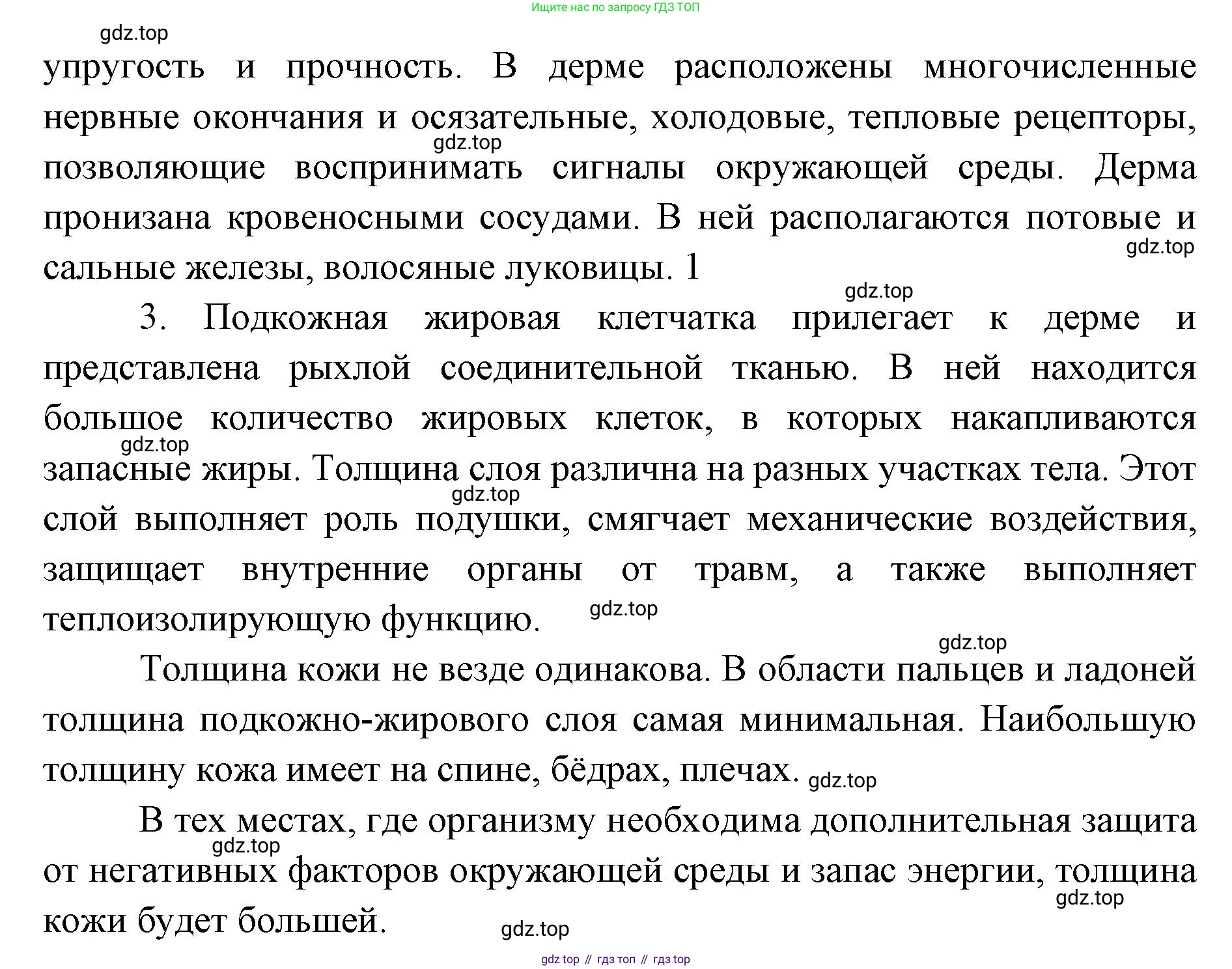 ГДЗ Биология, 9 класс Учебник, авторы: Колесов Дмитрий Васильевич, Маш Реми Давидович, Беляев Иван Николаевич, издательство Просвещение, Москва, 2021, белого цвета, страница 255, номер 4, Решение (продолжение 2)