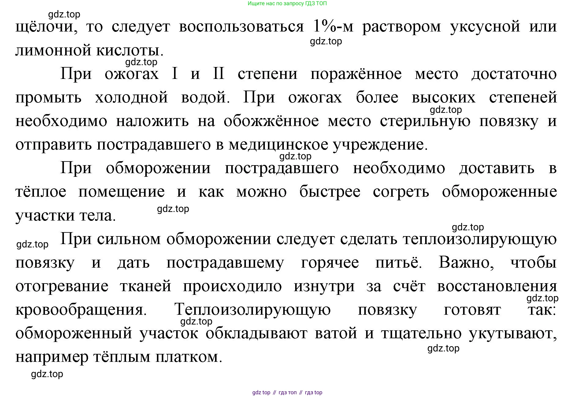 ГДЗ Биология, 9 класс Учебник, авторы: Колесов Дмитрий Васильевич, Маш Реми Давидович, Беляев Иван Николаевич, издательство Просвещение, Москва, 2021, белого цвета, страница 256, номер 5, Решение (продолжение 2)