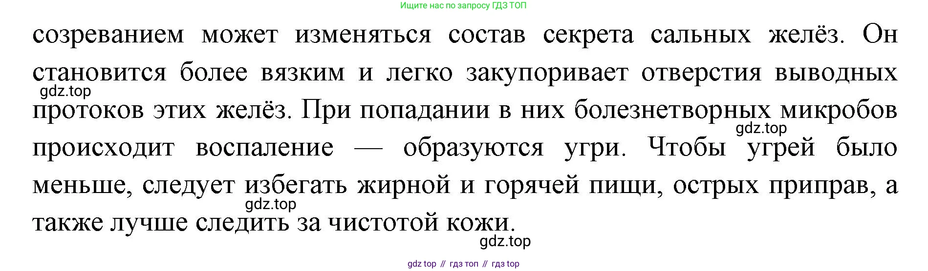 ГДЗ Биология, 9 класс Учебник, авторы: Колесов Дмитрий Васильевич, Маш Реми Давидович, Беляев Иван Николаевич, издательство Просвещение, Москва, 2021, белого цвета, страница 262, номер 6, Решение (продолжение 2)
