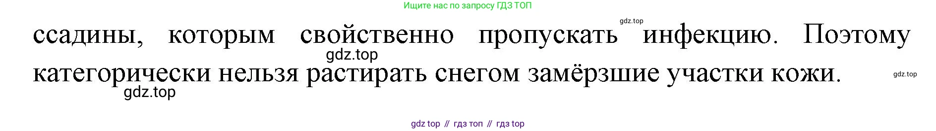 ГДЗ Биология, 9 класс Учебник, авторы: Колесов Дмитрий Васильевич, Маш Реми Давидович, Беляев Иван Николаевич, издательство Просвещение, Москва, 2021, белого цвета, страница 262, номер 3, Решение (продолжение 2)