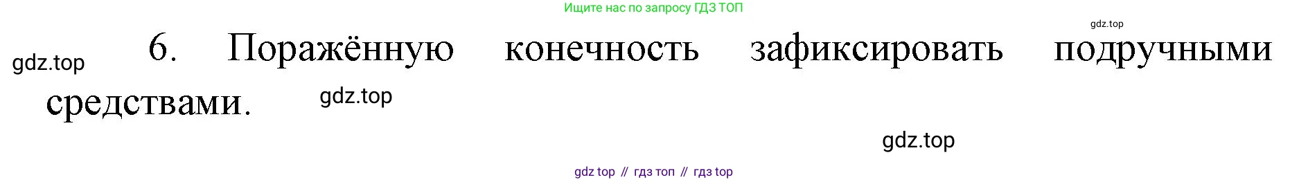 ГДЗ Биология, 9 класс Учебник, авторы: Колесов Дмитрий Васильевич, Маш Реми Давидович, Беляев Иван Николаевич, издательство Просвещение, Москва, 2021, белого цвета, страница 262, номер 4, Решение (продолжение 2)