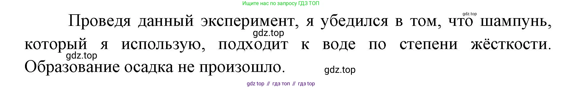 ГДЗ Биология, 9 класс Учебник, авторы: Колесов Дмитрий Васильевич, Маш Реми Давидович, Беляев Иван Николаевич, издательство Просвещение, Москва, 2021, белого цвета, страница 262, номер 3, Решение (продолжение 2)