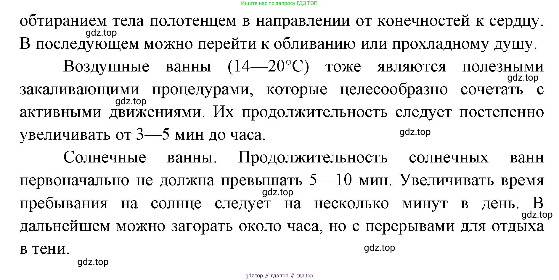 ГДЗ Биология, 9 класс Учебник, авторы: Колесов Дмитрий Васильевич, Маш Реми Давидович, Беляев Иван Николаевич, издательство Просвещение, Москва, 2021, белого цвета, страница 263, номер 4, Решение (продолжение 2)