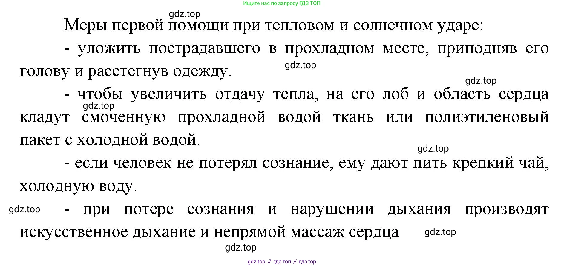 ГДЗ Биология, 9 класс Учебник, авторы: Колесов Дмитрий Васильевич, Маш Реми Давидович, Беляев Иван Николаевич, издательство Просвещение, Москва, 2021, белого цвета, страница 266, номер 2, Решение (продолжение 2)