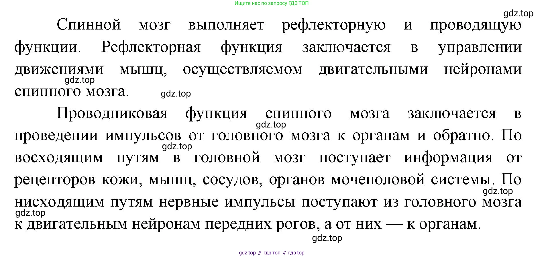 ГДЗ Биология, 9 класс Учебник, авторы: Колесов Дмитрий Васильевич, Маш Реми Давидович, Беляев Иван Николаевич, издательство Просвещение, Москва, 2021, белого цвета, страница 279, номер 4, Решение (продолжение 2)