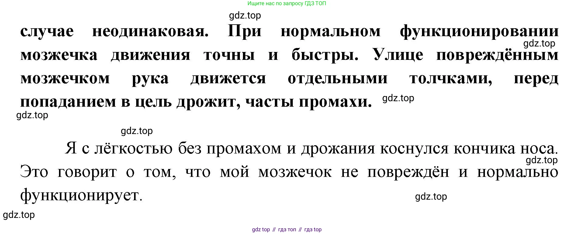 ГДЗ Биология, 9 класс Учебник, авторы: Колесов Дмитрий Васильевич, Маш Реми Давидович, Беляев Иван Николаевич, издательство Просвещение, Москва, 2021, белого цвета, страница 287, Решение (продолжение 2)