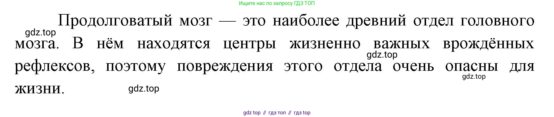 ГДЗ Биология, 9 класс Учебник, авторы: Колесов Дмитрий Васильевич, Маш Реми Давидович, Беляев Иван Николаевич, издательство Просвещение, Москва, 2021, белого цвета, страница 289, номер 3, Решение (продолжение 2)