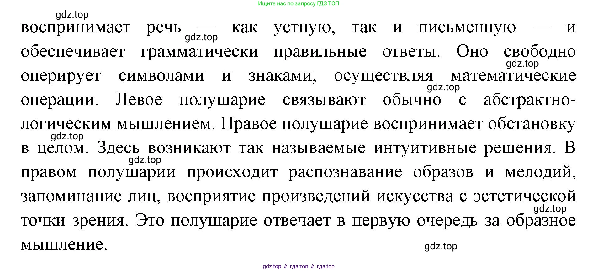 ГДЗ Биология, 9 класс Учебник, авторы: Колесов Дмитрий Васильевич, Маш Реми Давидович, Беляев Иван Николаевич, издательство Просвещение, Москва, 2021, белого цвета, страница 295, номер 6, Решение (продолжение 2)