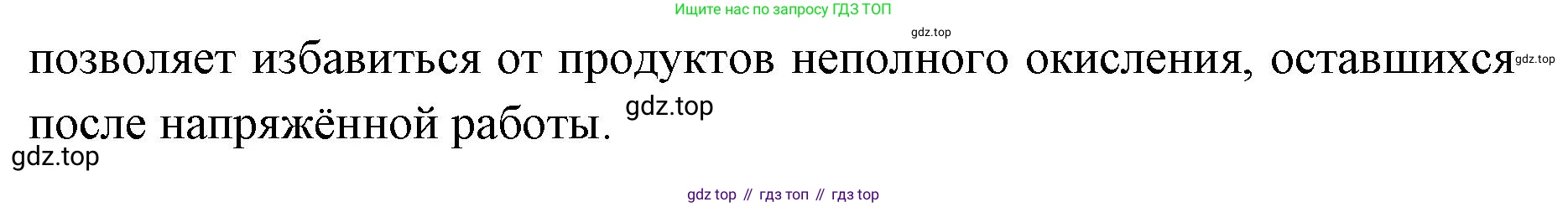 ГДЗ Биология, 9 класс Учебник, авторы: Колесов Дмитрий Васильевич, Маш Реми Давидович, Беляев Иван Николаевич, издательство Просвещение, Москва, 2021, белого цвета, страница 295, номер 2, Решение (продолжение 2)
