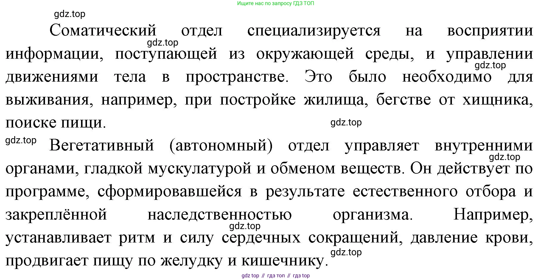 ГДЗ Биология, 9 класс Учебник, авторы: Колесов Дмитрий Васильевич, Маш Реми Давидович, Беляев Иван Николаевич, издательство Просвещение, Москва, 2021, белого цвета, страница 299, номер 3, Решение (продолжение 2)
