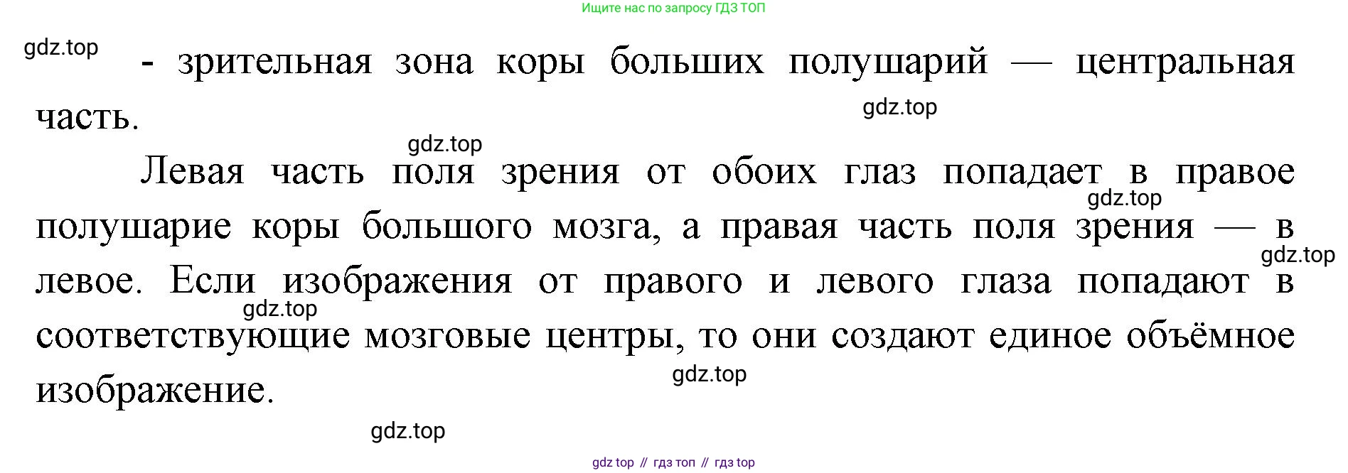 ГДЗ Биология, 9 класс Учебник, авторы: Колесов Дмитрий Васильевич, Маш Реми Давидович, Беляев Иван Николаевич, издательство Просвещение, Москва, 2021, белого цвета, страница 309, номер 5, Решение (продолжение 2)