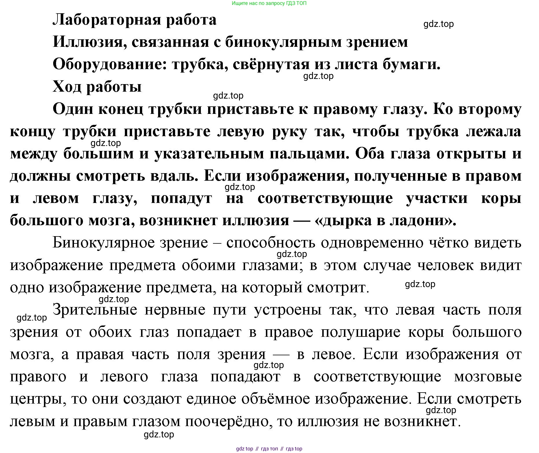 ГДЗ Биология, 9 класс Учебник, авторы: Колесов Дмитрий Васильевич, Маш Реми Давидович, Беляев Иван Николаевич, издательство Просвещение, Москва, 2021, белого цвета, страница 310, Решение