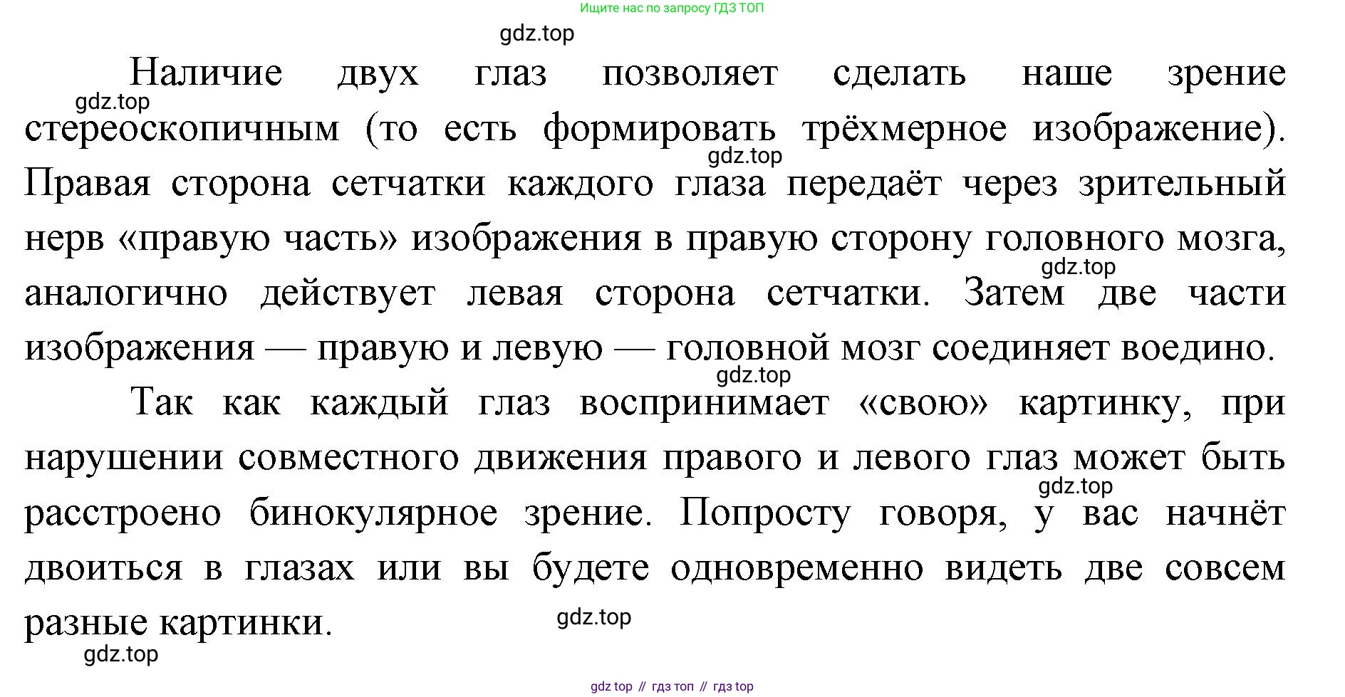ГДЗ Биология, 9 класс Учебник, авторы: Колесов Дмитрий Васильевич, Маш Реми Давидович, Беляев Иван Николаевич, издательство Просвещение, Москва, 2021, белого цвета, страница 310, номер 1, Решение (продолжение 4)