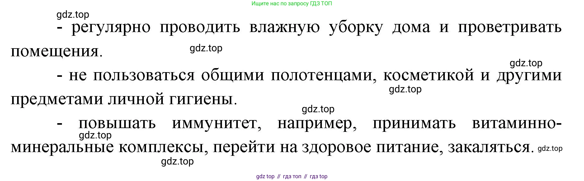 ГДЗ Биология, 9 класс Учебник, авторы: Колесов Дмитрий Васильевич, Маш Реми Давидович, Беляев Иван Николаевич, издательство Просвещение, Москва, 2021, белого цвета, страница 314, номер 1, Решение (продолжение 2)