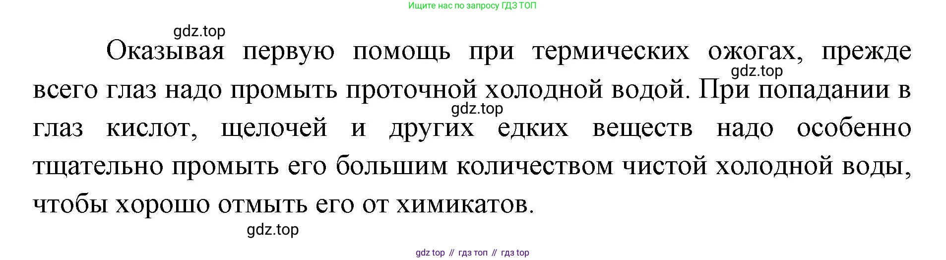 ГДЗ Биология, 9 класс Учебник, авторы: Колесов Дмитрий Васильевич, Маш Реми Давидович, Беляев Иван Николаевич, издательство Просвещение, Москва, 2021, белого цвета, страница 314, номер 1, Решение (продолжение 2)