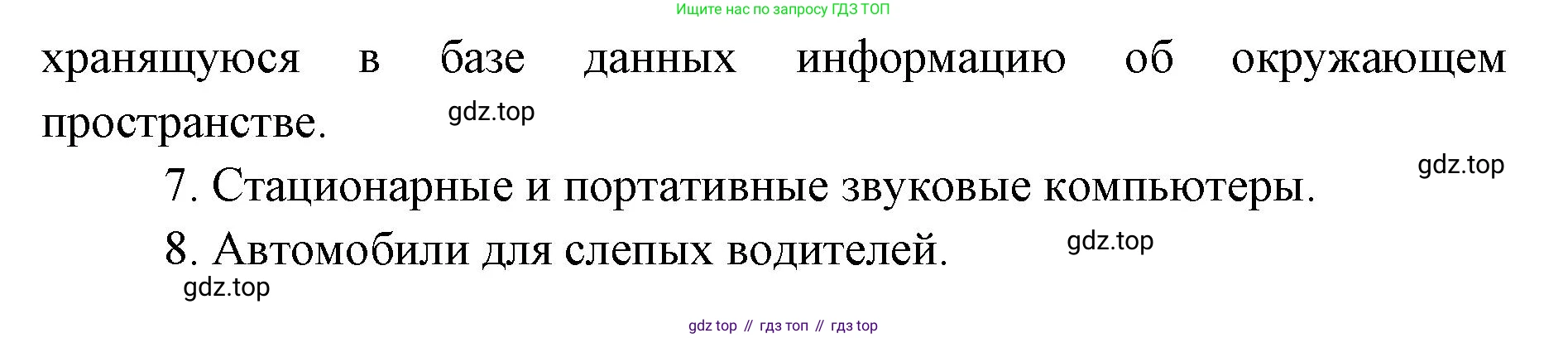 ГДЗ Биология, 9 класс Учебник, авторы: Колесов Дмитрий Васильевич, Маш Реми Давидович, Беляев Иван Николаевич, издательство Просвещение, Москва, 2021, белого цвета, страница 314, номер 3, Решение (продолжение 2)